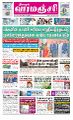 01:11, 27 மே 2024 -ல் இருந்த பதிப்பின் சிறு தோற்றம்