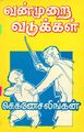 01:50, 26 செப்டம்பர் 2024 -ல் இருந்த பதிப்பின் சிறு தோற்றம்
