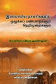 05:40, 20 நவம்பர் 2024 -ல் இருந்த பதிப்பின் சிறு தோற்றம்