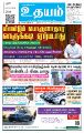 00:12, 24 டிசம்பர் 2024 -ல் இருந்த பதிப்பின் சிறு தோற்றம்
