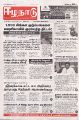 05:53, 15 ஏப்ரல் 2025 -ல் இருந்த பதிப்பின் சிறு தோற்றம்