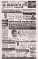 01:05, 17 ஏப்ரல் 2025 -ல் இருந்த பதிப்பின் சிறு தோற்றம்