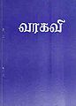 01:05, 14 சூன் 2013 -ல் இருந்த பதிப்பின் சிறு தோற்றம்