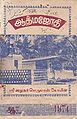 23:09, 17 சூன் 2013 -ல் இருந்த பதிப்பின் சிறு தோற்றம்