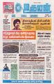 01:41, 15 செப்டம்பர் 2025 -ல் இருந்த பதிப்பின் சிறு தோற்றம்