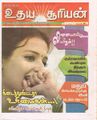 06:47, 1 அக்டோபர் 2021 -ல் இருந்த பதிப்பின் சிறு தோற்றம்