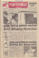 06:16, 6 அக்டோபர் 2016 -ல் இருந்த பதிப்பின் சிறு தோற்றம்