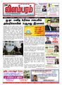 03:30, 5 அக்டோபர் 2021 -ல் இருந்த பதிப்பின் சிறு தோற்றம்