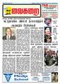 05:13, 27 அக்டோபர் 2011 -ல் இருந்த பதிப்பின் சிறு தோற்றம்