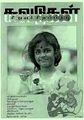 06:32, 15 ஜனவரி 2009 -ல் இருந்த பதிப்பின் சிறு தோற்றம்