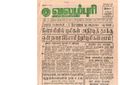 20:52, 29 ஜனவரி 2017 -ல் இருந்த பதிப்பின் சிறு தோற்றம்
