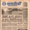 21:10, 4 பெப்ரவரி 2017 -ல் இருந்த பதிப்பின் சிறு தோற்றம்