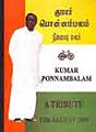 08:20, 15 சூலை 2009 -ல் இருந்த பதிப்பின் சிறு தோற்றம்