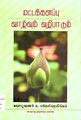 04:12, 22 சூலை 2009 -ல் இருந்த பதிப்பின் சிறு தோற்றம்