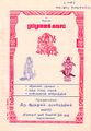 04:56, 23 சூலை 2009 -ல் இருந்த பதிப்பின் சிறு தோற்றம்