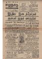 05:03, 12 மே 2020 -ல் இருந்த பதிப்பின் சிறு தோற்றம்