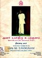 05:21, 28 சூலை 2009 -ல் இருந்த பதிப்பின் சிறு தோற்றம்