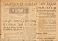 12:19, 3 பெப்ரவரி 2021 -ல் இருந்த பதிப்பின் சிறு தோற்றம்