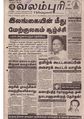 14:54, 10 ஏப்ரல் 2020 -ல் இருந்த பதிப்பின் சிறு தோற்றம்