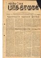 03:44, 15 சூன் 2020 -ல் இருந்த பதிப்பின் சிறு தோற்றம்