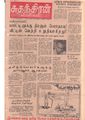 12:36, 3 பெப்ரவரி 2021 -ல் இருந்த பதிப்பின் சிறு தோற்றம்
