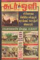00:00, 1 அக்டோபர் 2021 -ல் இருந்த பதிப்பின் சிறு தோற்றம்