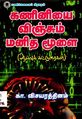 02:57, 11 பெப்ரவரி 2010 -ல் இருந்த பதிப்பின் சிறு தோற்றம்