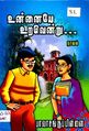 04:25, 18 மார்ச் 2010 -ல் இருந்த பதிப்பின் சிறு தோற்றம்