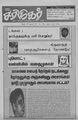 01:25, 19 மே 2010 -ல் இருந்த பதிப்பின் சிறு தோற்றம்