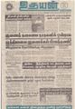 08:27, 29 ஆகத்து 2021 -ல் இருந்த பதிப்பின் சிறு தோற்றம்