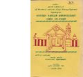 02:47, 22 மே 2019 -ல் இருந்த பதிப்பின் சிறு தோற்றம்