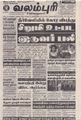 07:14, 31 ஆகத்து 2021 -ல் இருந்த பதிப்பின் சிறு தோற்றம்