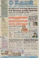 20:20, 21 சூன் 2021 -ல் இருந்த பதிப்பின் சிறு தோற்றம்