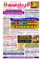 04:39, 26 ஆகத்து 2021 -ல் இருந்த பதிப்பின் சிறு தோற்றம்