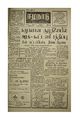 04:28, 24 டிசம்பர் 2020 -ல் இருந்த பதிப்பின் சிறு தோற்றம்
