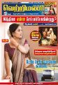 00:23, 12 சூலை 2021 -ல் இருந்த பதிப்பின் சிறு தோற்றம்