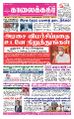01:45, 26 அக்டோபர் 2021 -ல் இருந்த பதிப்பின் சிறு தோற்றம்