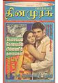 05:19, 25 சூன் 2011 -ல் இருந்த பதிப்பின் சிறு தோற்றம்