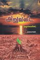 01:27, 25 பெப்ரவரி 2022 -ல் இருந்த பதிப்பின் சிறு தோற்றம்
