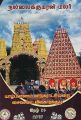 05:37, 30 மார்ச் 2022 -ல் இருந்த பதிப்பின் சிறு தோற்றம்