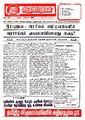 03:46, 16 மே 2022 -ல் இருந்த பதிப்பின் சிறு தோற்றம்