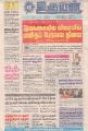 03:52, 13 சூன் 2022 -ல் இருந்த பதிப்பின் சிறு தோற்றம்