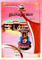 02:36, 10 சூன் 2022 -ல் இருந்த பதிப்பின் சிறு தோற்றம்