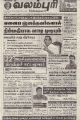 05:24, 25 அக்டோபர் 2022 -ல் இருந்த பதிப்பின் சிறு தோற்றம்