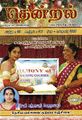 02:40, 23 பெப்ரவரி 2023 -ல் இருந்த பதிப்பின் சிறு தோற்றம்