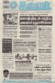 02:18, 12 மே 2023 -ல் இருந்த பதிப்பின் சிறு தோற்றம்