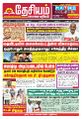 00:13, 9 மே 2023 -ல் இருந்த பதிப்பின் சிறு தோற்றம்
