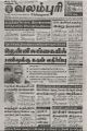 05:28, 16 சூன் 2023 -ல் இருந்த பதிப்பின் சிறு தோற்றம்