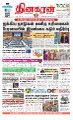 01:11, 9 சூன் 2023 -ல் இருந்த பதிப்பின் சிறு தோற்றம்