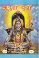 05:02, 26 சூலை 2012 -ல் இருந்த பதிப்பின் சிறு தோற்றம்